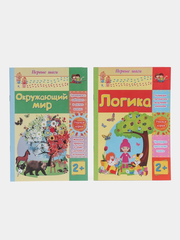 Книжки для развития - Логика и Окружающий мир