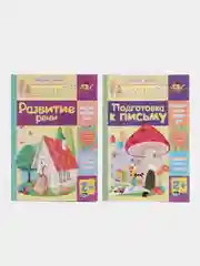 Книжки для развития - Развитие речи и Подготовка к письму
