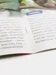 Животные Южной Америки