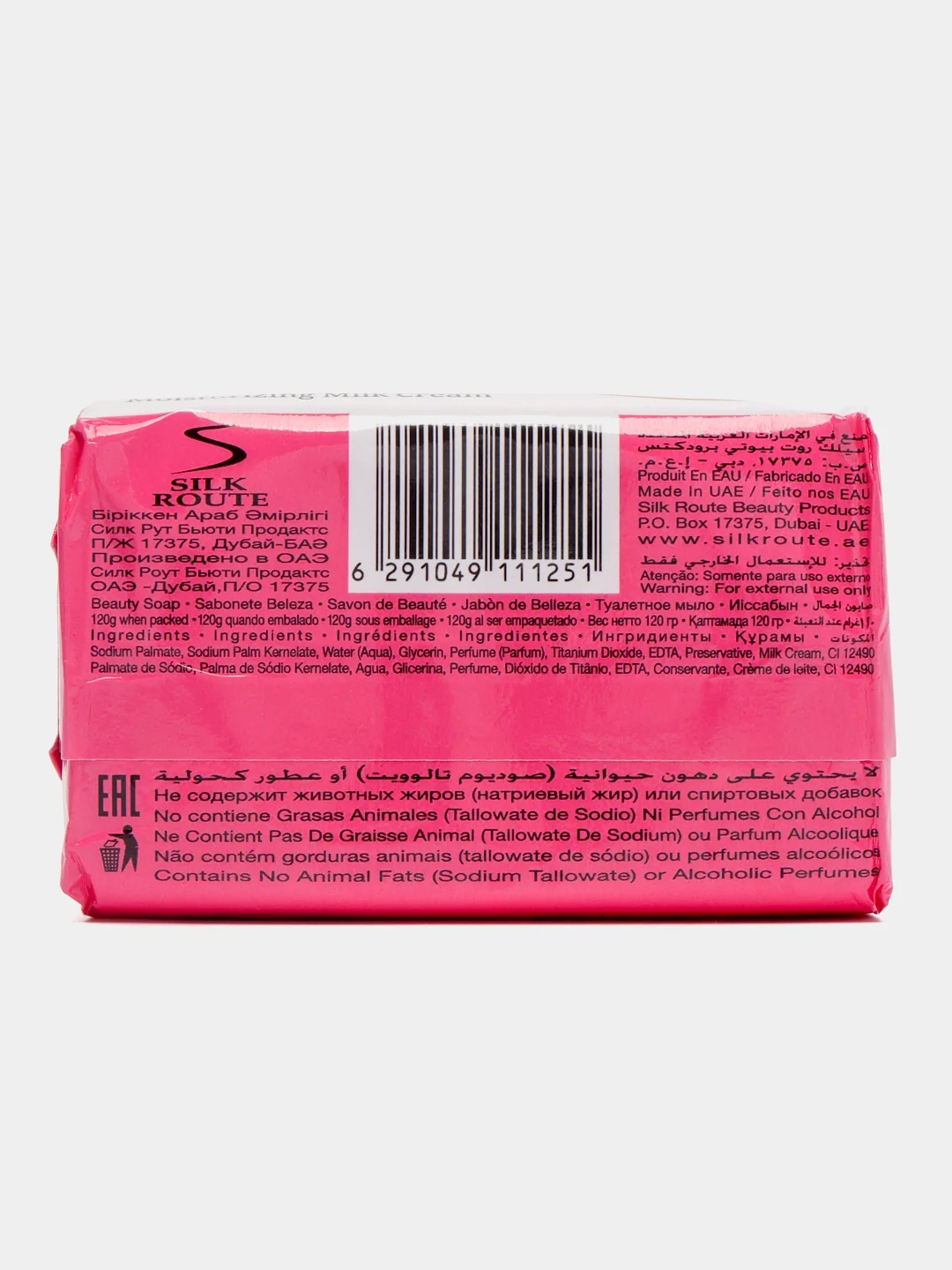Розовый мыло Silk, 120 гр