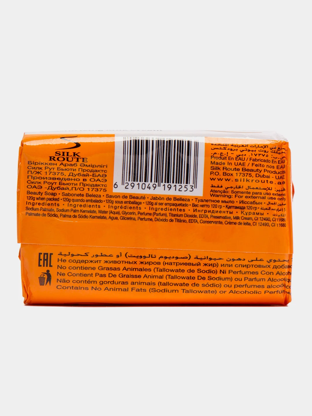 Оранжевый мыло Silk, 120 гр