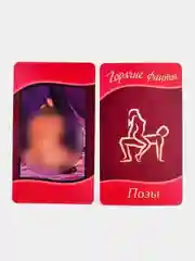 Фанты 18+