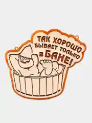 Табличка для бани