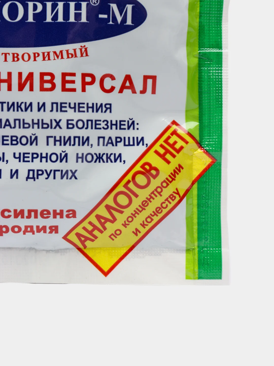 Фитоспорин-М супер-универсал, быстрорастворимый, 100 г, 1 штука