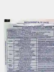 Фитоспорин-М супер-универсал, быстрорастворимый, 100 г, 1 штука