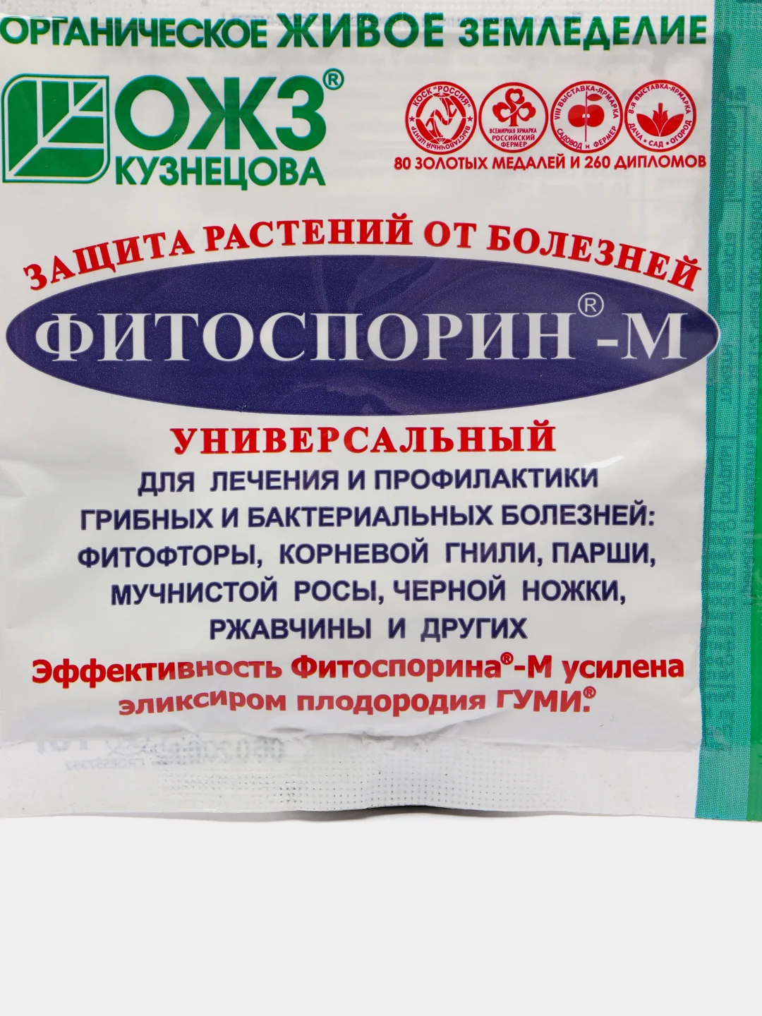 Средство защиты растений "Фитоспорин", 10 г, 2 штуки