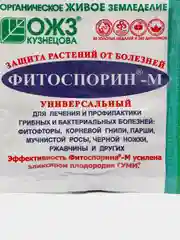 Средство защиты растений "Фитоспорин", 10 г, 2 штуки