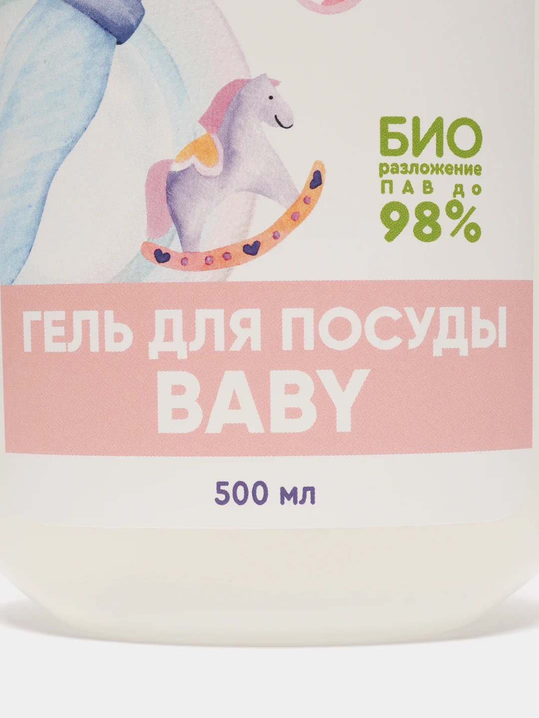 Экологичный гель для мытья детской посуды Rossinka Baby, 500 мл