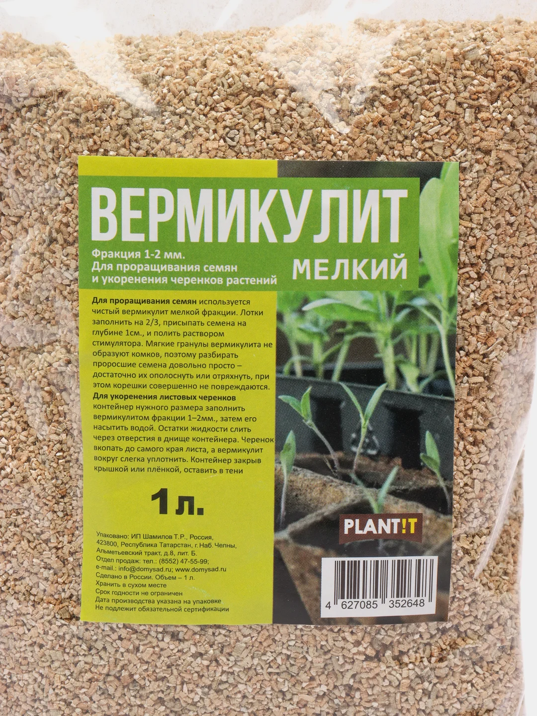Удобрение для улучшения почвы "Вермикулит", природный минерал, мелкий