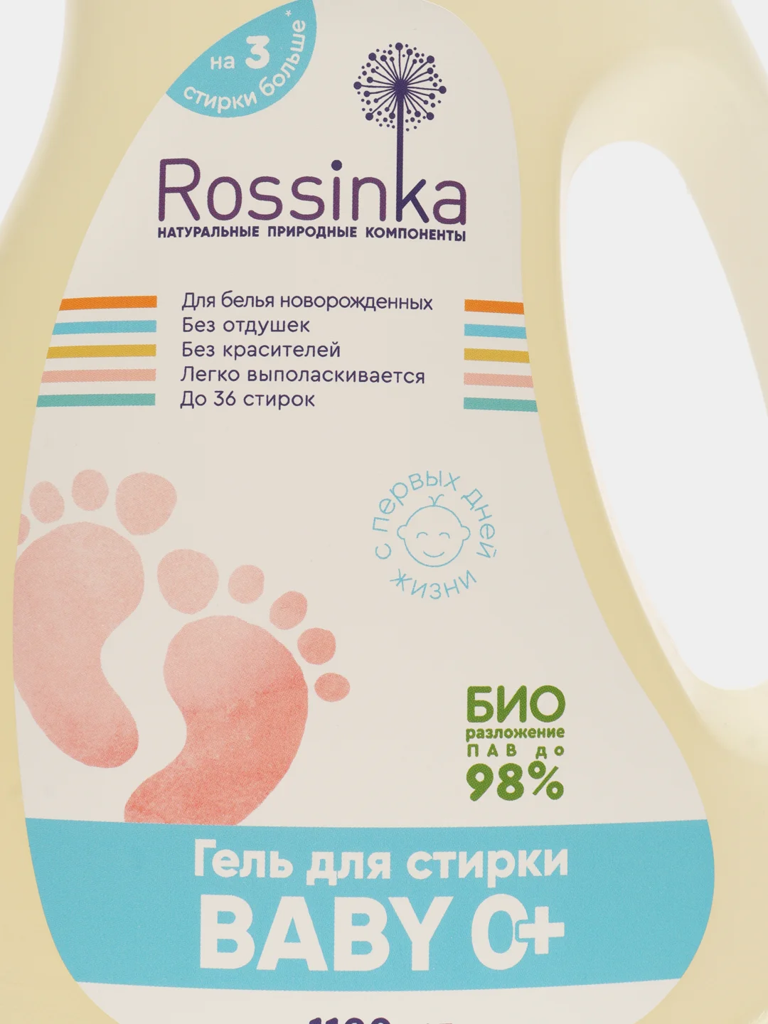 Экологичный натуральный гель для стирки детского белья Rossinka Baby 0+, Rossinka, 1100 мл