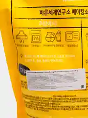 Чистящее средство MUKUNGHWA Baking Soda, Good Detergent Laboratory, 1,5 кг