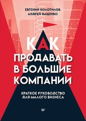 Книга для саморазвития: Психология, Успех, Бизнес, этикет, уверенность, бизнес книга