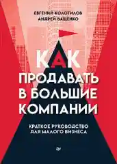 Книга для саморазвития: Психология, Успех, Бизнес, этикет, уверенность, бизнес книга