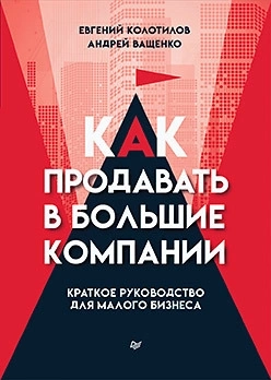 Книга для саморазвития: Психология, Успех, Бизнес, этикет, уверенность, бизнес книга