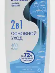 Гиалуроновый шампунь и бальзам 2 в 1 Sebocelin "Основной уход", 400 мл