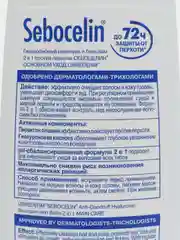 Гиалуроновый шампунь и бальзам 2 в 1 Sebocelin "Основной уход", 400 мл