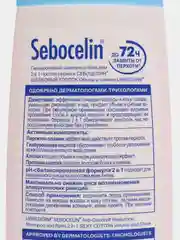 Гиалуроновый шампунь и бальзам против перхоти Sebocelin "Объем и сияние", 2 в 1, 400 мл