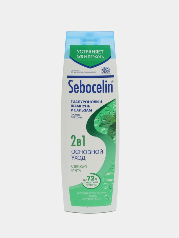 Гиалуроновый шампунь и бальзам SEBOCELIN 2 в 1 "Свежая мята", против перхоти, 400 мл