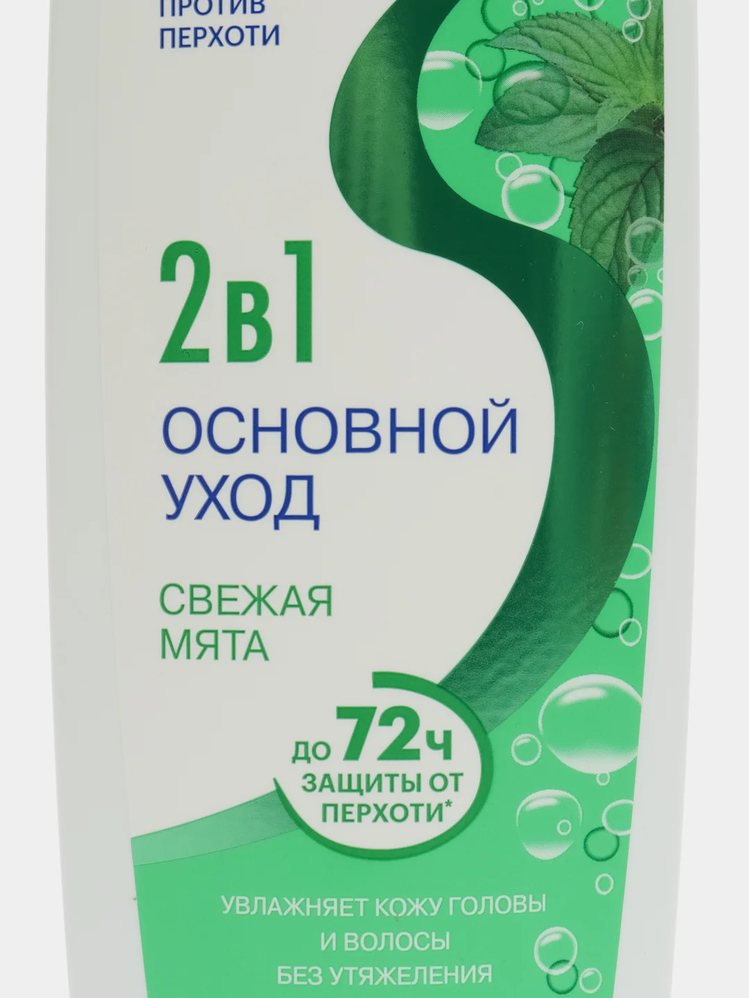 Гиалуроновый шампунь и бальзам SEBOCELIN 2 в 1 "Свежая мята", против перхоти, 400 мл