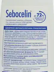 Гиалуроновый шампунь и бальзам SEBOCELIN 2 в 1 "Свежая мята", против перхоти, 400 мл