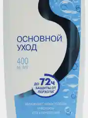 Гиалуроновый шампунь против перхоти Sebocelin, основной уход, 400 мл