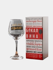 Бокал для вина с надписью, бокал для вина с гравировкой, бокал для мамы 350 мл