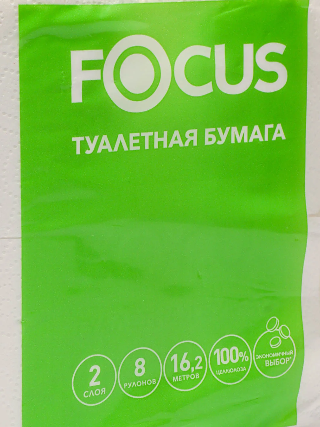Туалетная бумага FOCUS Economic Choice, 2 слоя, 8 рулонов, 16 м