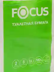 Туалетная бумага FOCUS Economic Choice, 2 слоя, 8 рулонов, 16 м