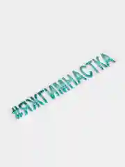 Морской термонаклейка "Гимнастка"