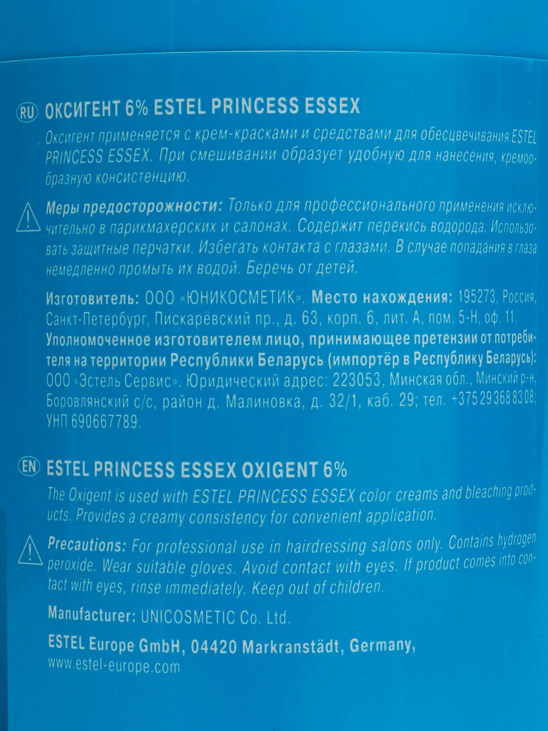 Оксигент Estel Professional Princess Essex 6%, 1000 мл