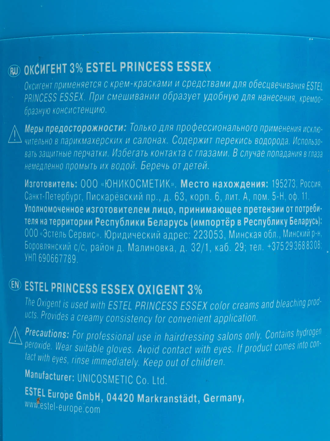Оксигент Estel Professional Princess Essex 3%, 1000 мл