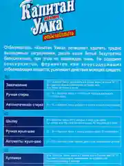 Отбеливатель "Умка", 300 г