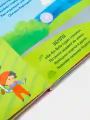 Книжка с липучками "Ехали машины", 12 страниц