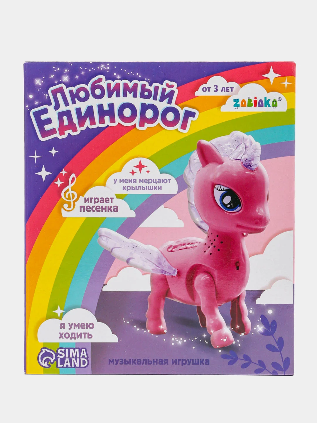 Игрушка "Любимый единорог", русская озвучка