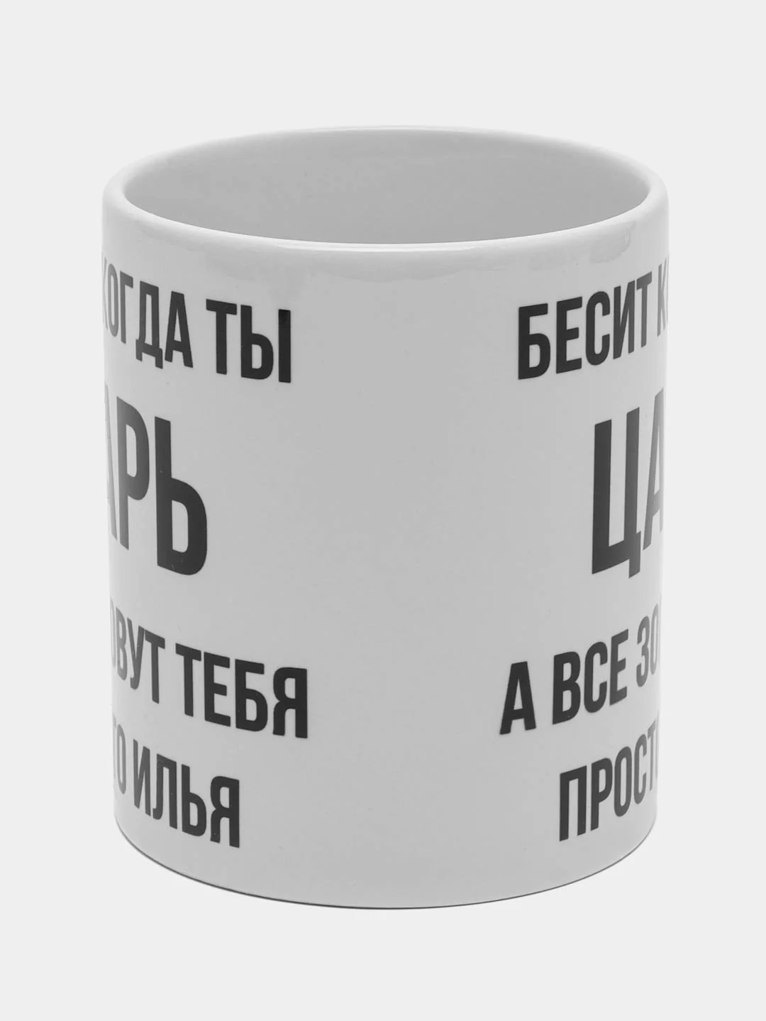 Кружка "просто Илья"