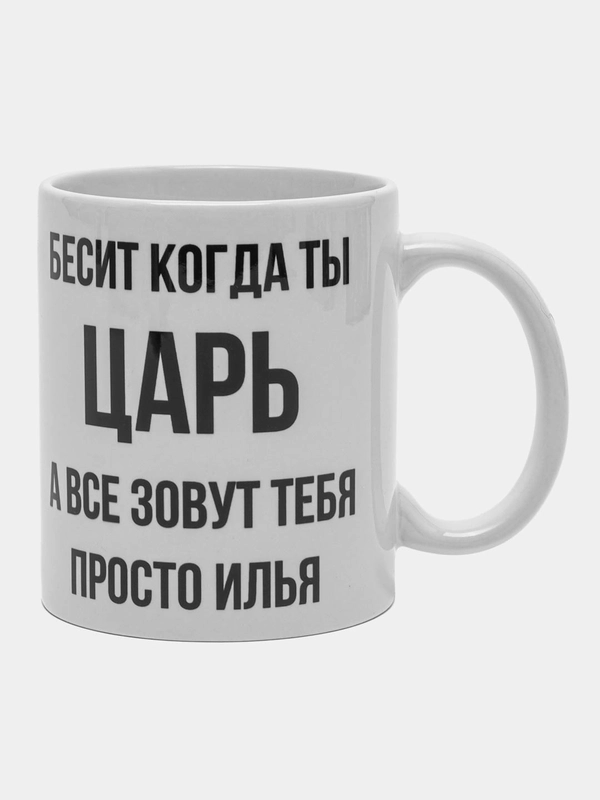 Кружка "просто Илья"