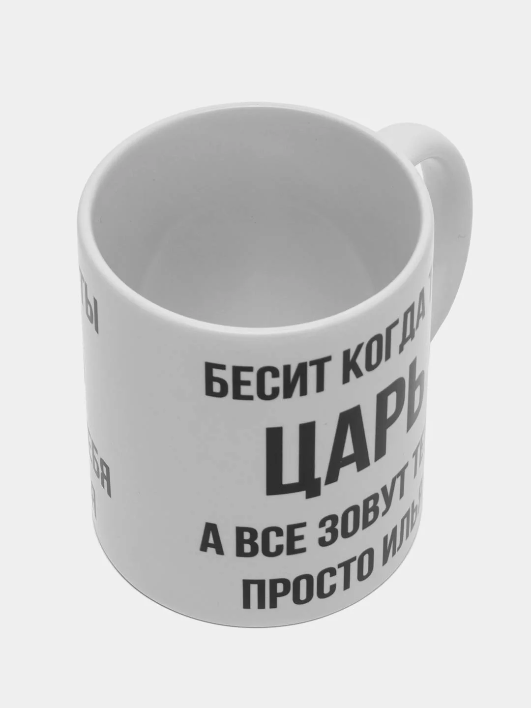 Кружка "просто Илья"