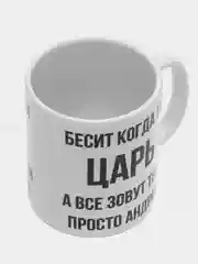 Кружка "Просто Андрей"
