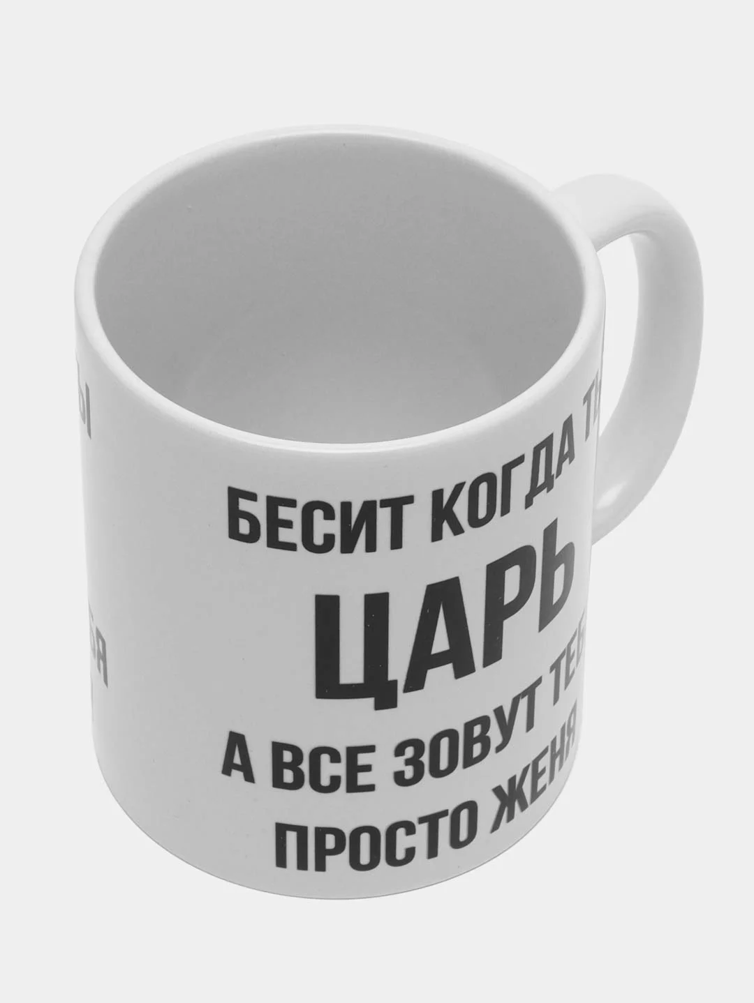 Кружка "Просто Женя"