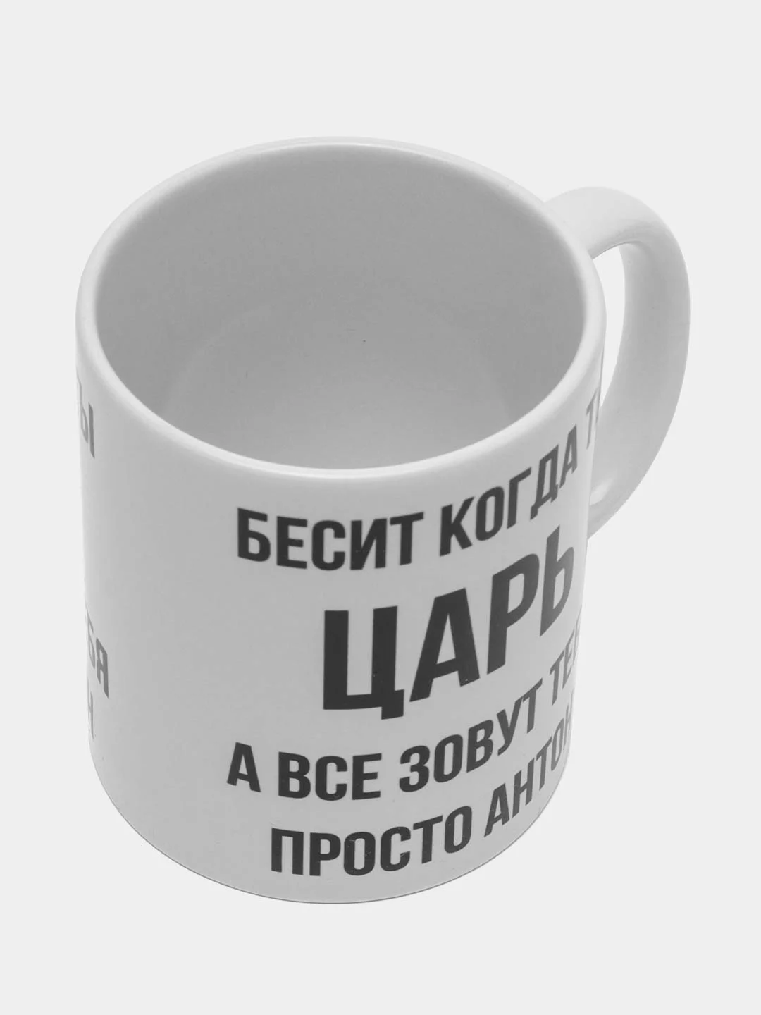 Кружка "Просто Антон"