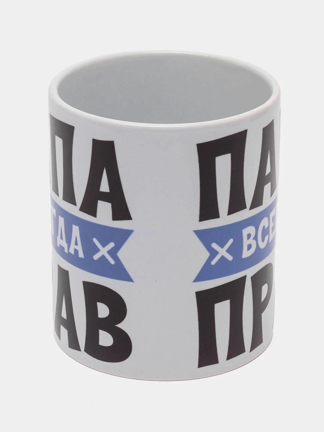 Кружка "Папа всегда прав"