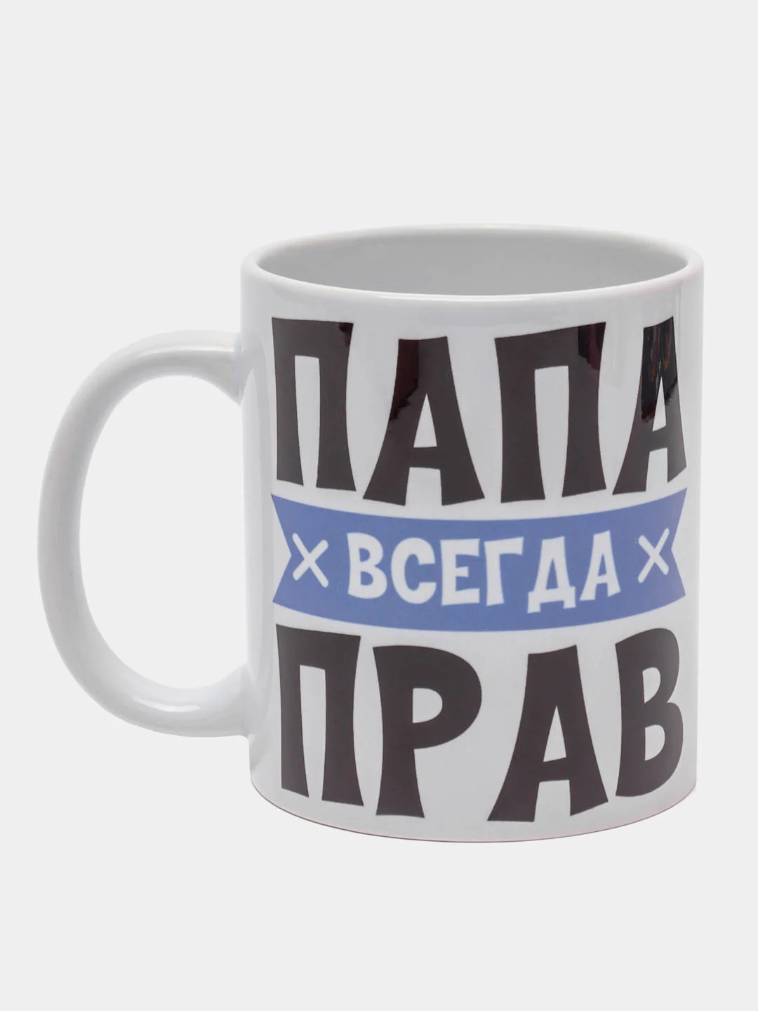 Кружка "Папа всегда прав"