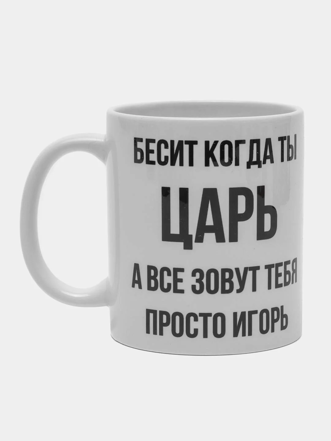 Кружка "Просто Игорь"
