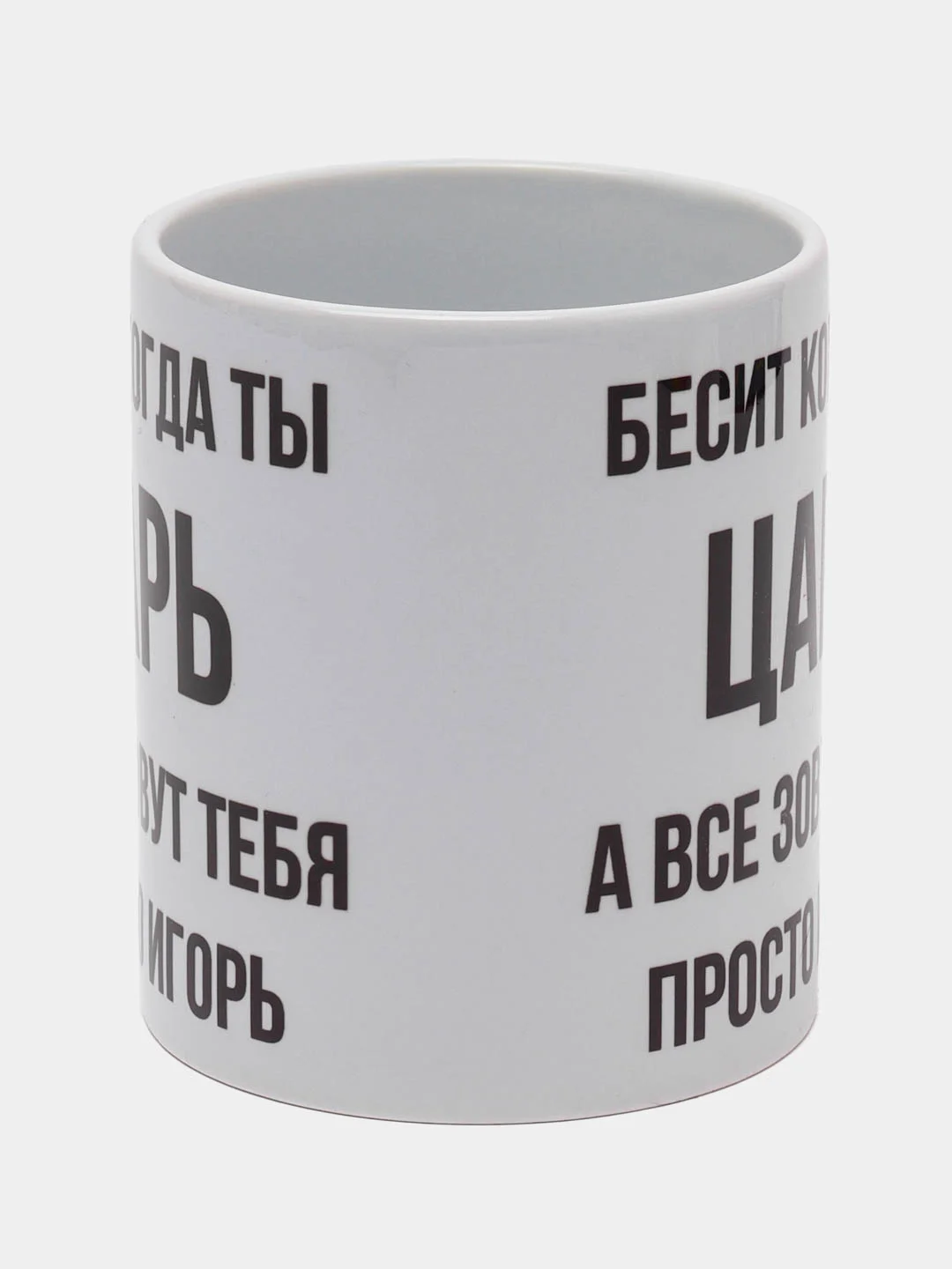 Кружка "Просто Игорь"
