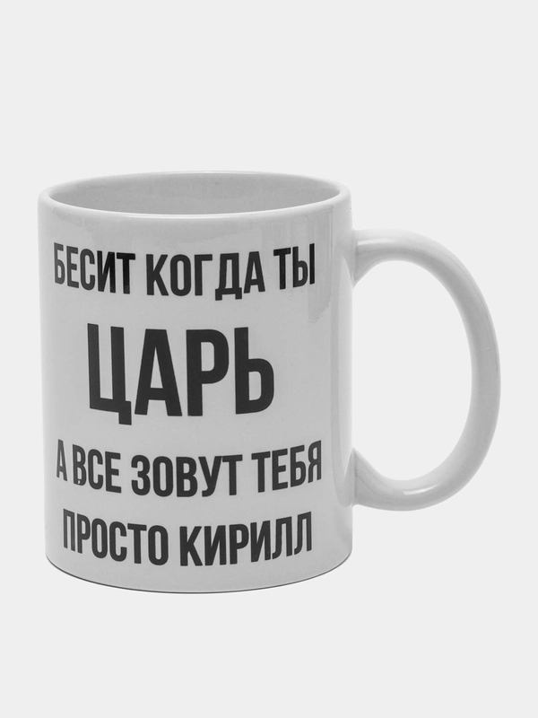 Кружка "Просто Кирилл"