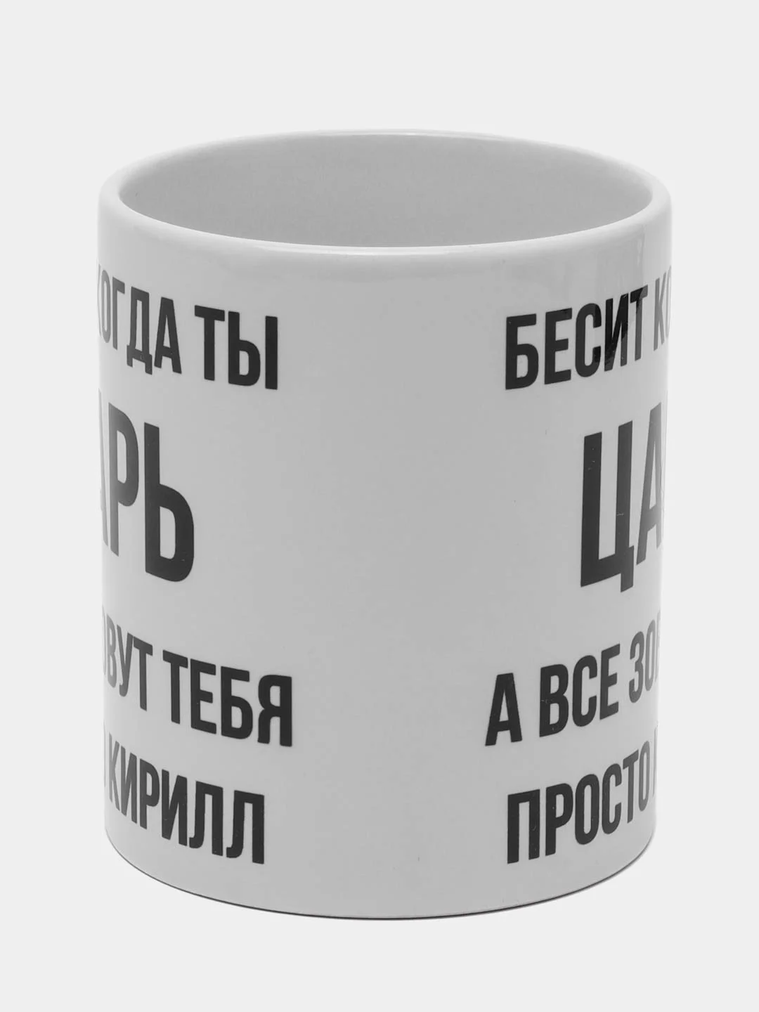 Кружка "Просто Кирилл"