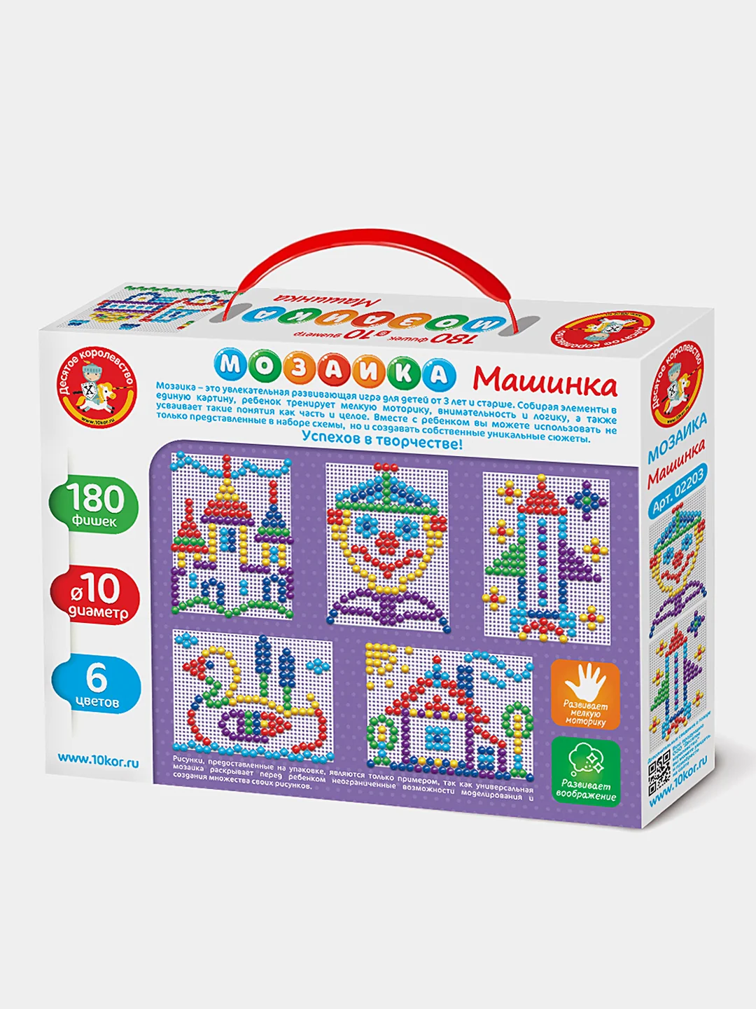 Аметистовый детская пластмассовая Мозаика, 100, 120, 150, 225 элементов