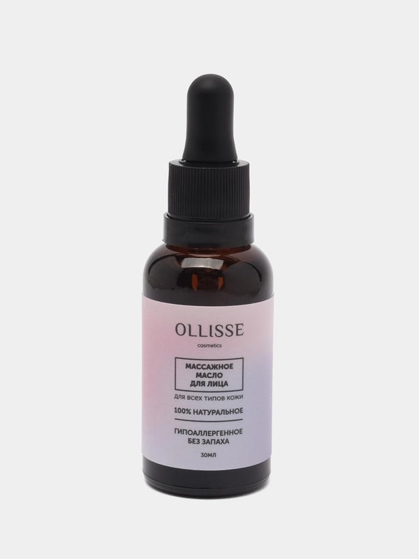 Масло для лица OLLISSE, массажное, натуральное, увлажняющее, 30 мл