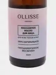 Масло для лица OLLISSE, массажное, натуральное, увлажняющее, 30 мл