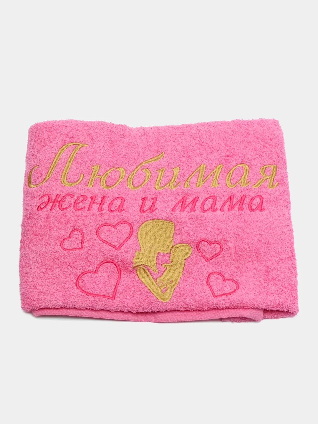 Розовый полотенце махровое банное, с вышивкой "Любимая жена"